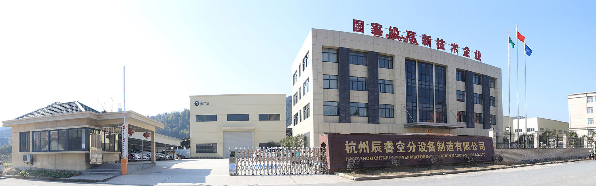 Hangzhou Chenrui ASU Manufacturing Co., Ltd